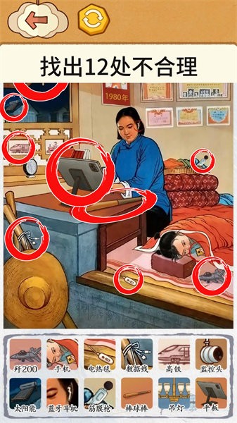 全民烧脑找找茬游戏图1