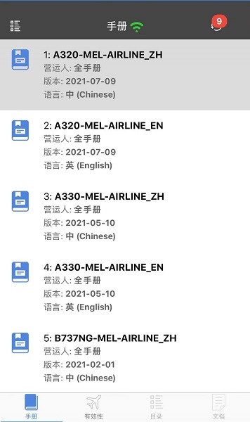 MEL软件图3