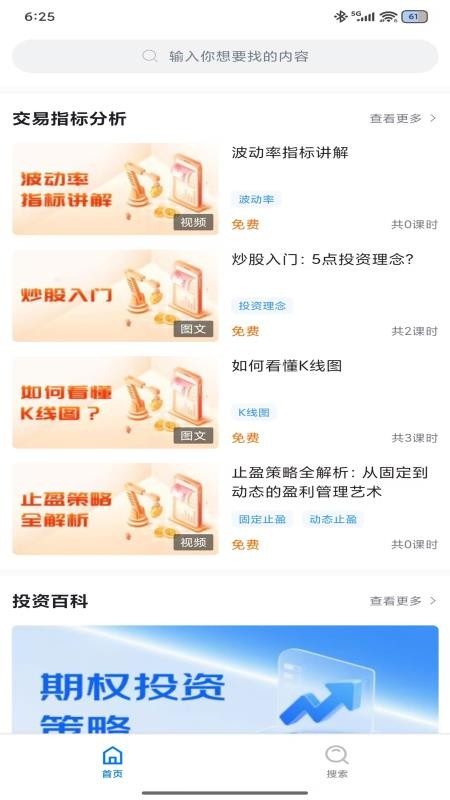 南北通app