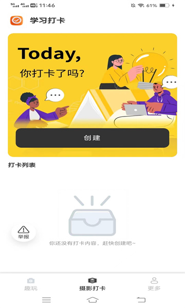 朝暮相机app图1