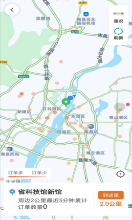 幸福专车司机版最新版图2