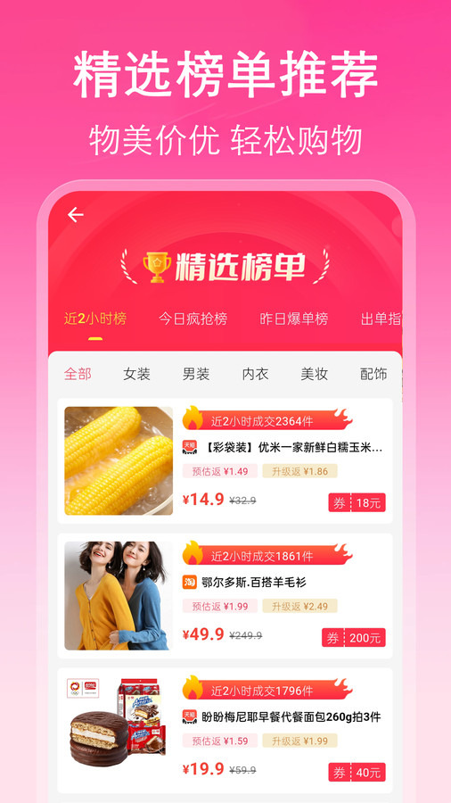 挖淘app图2