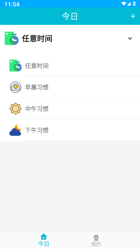 晨露小助手app图2