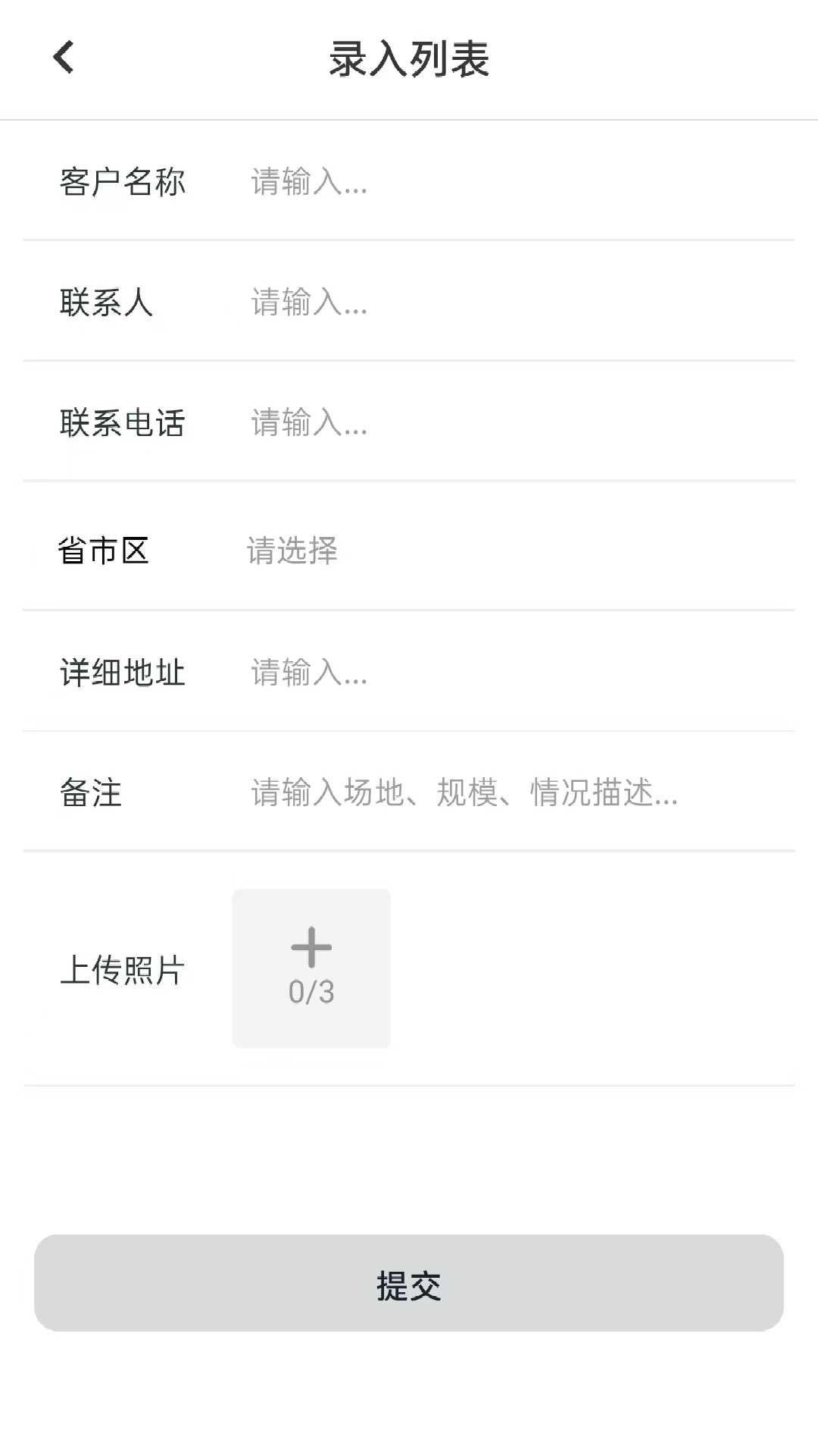 金不换OA管理系统官网版