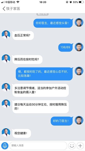 筷子医生app图1