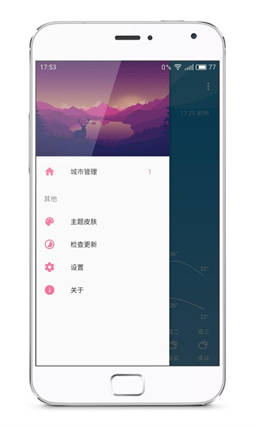 Pure天气app图2