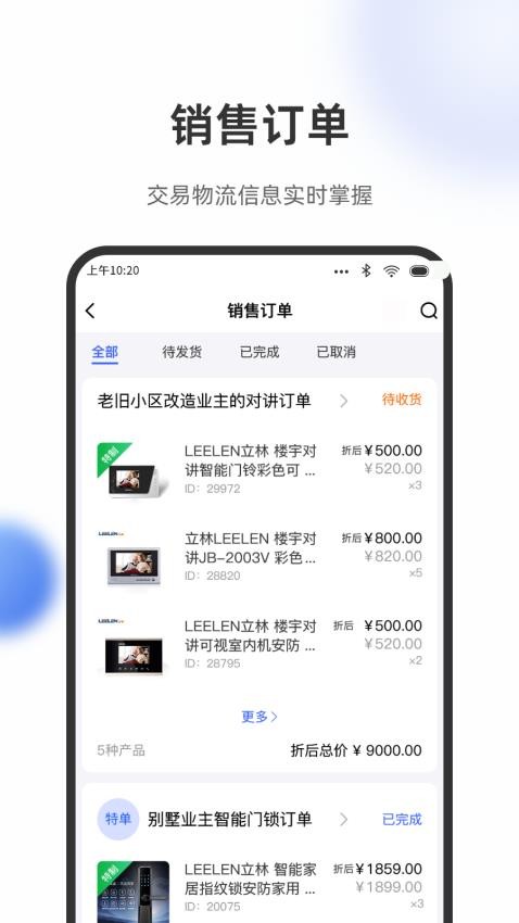 立林家服app图3