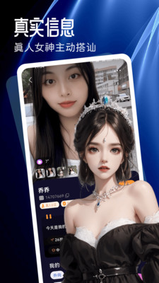 对糖安卓版图3