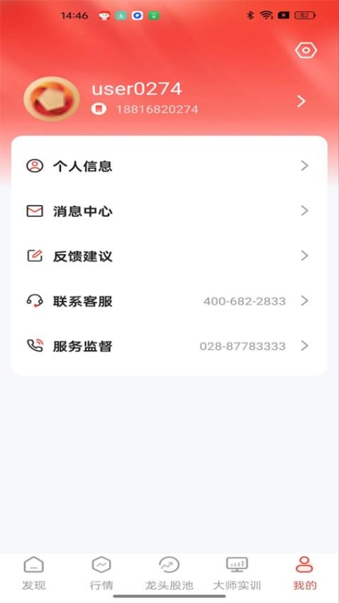 钱坤指app图2