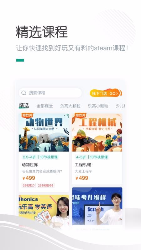 哈喽萝卜软件图3
