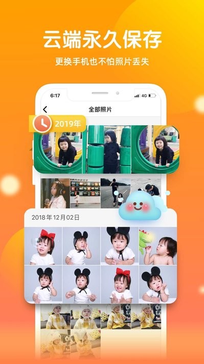 宝宝时光app图1