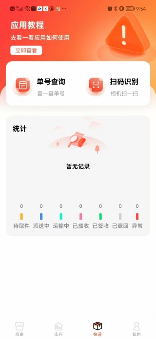 批发采购市场app图4