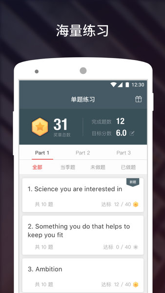 流利说雅思软件图1