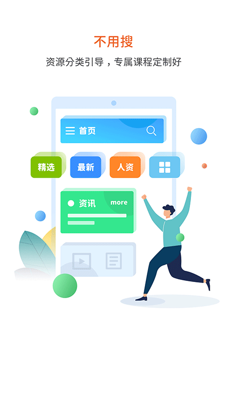 智桥app