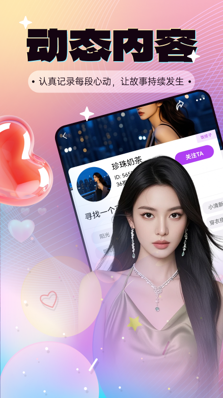 初念软件图1