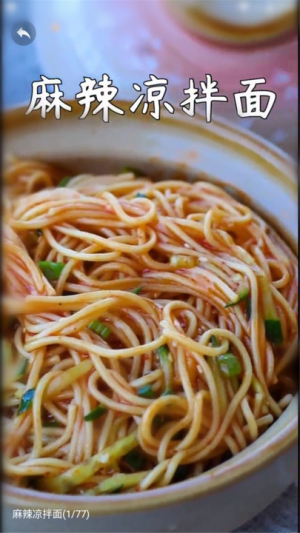 微小厨菜谱app图3