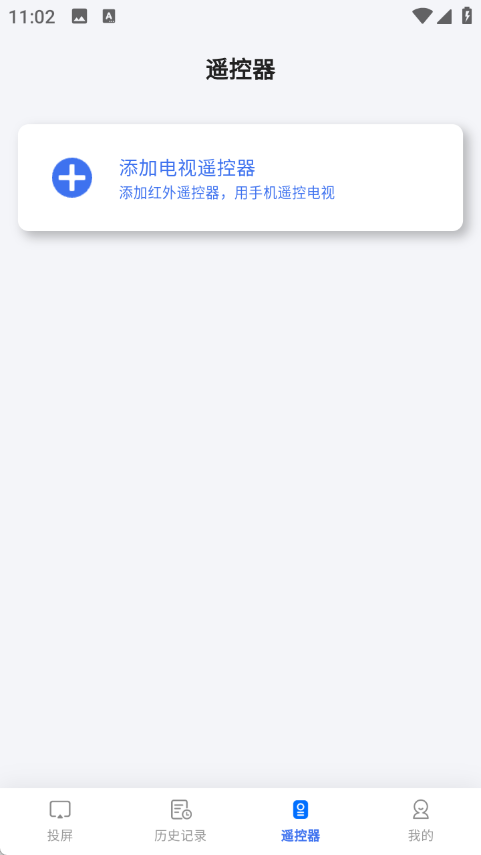 一键闪电投屏手机版图1