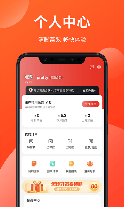 省钱有道app图4