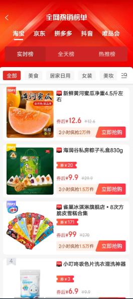 国美易选最新版图1