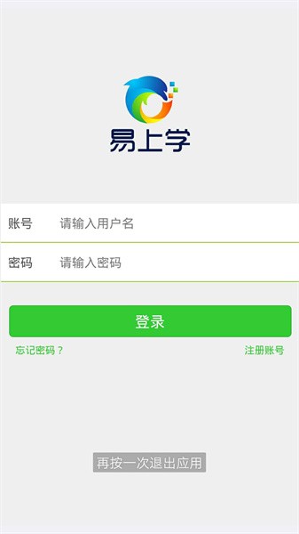 易上学app图1
