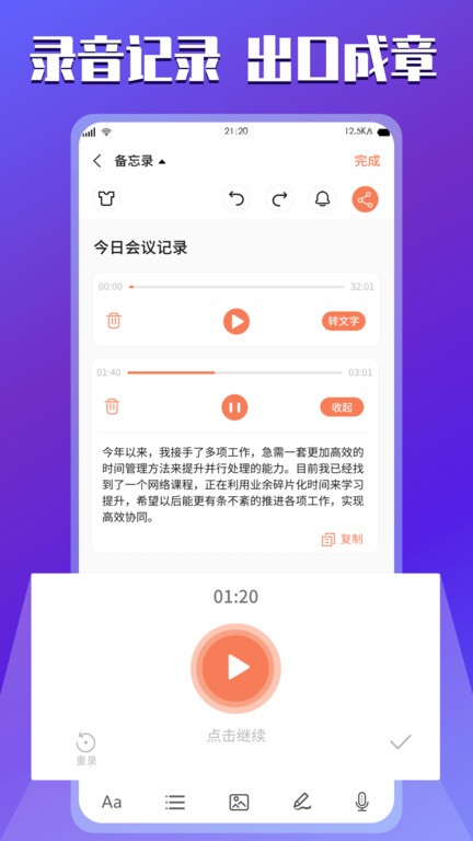 云记事本app图3