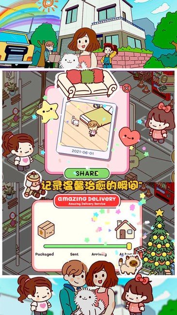 口袋小镇世界手机版