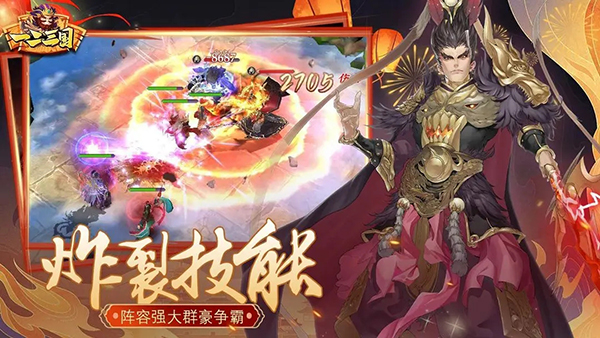 一二三国游戏图2