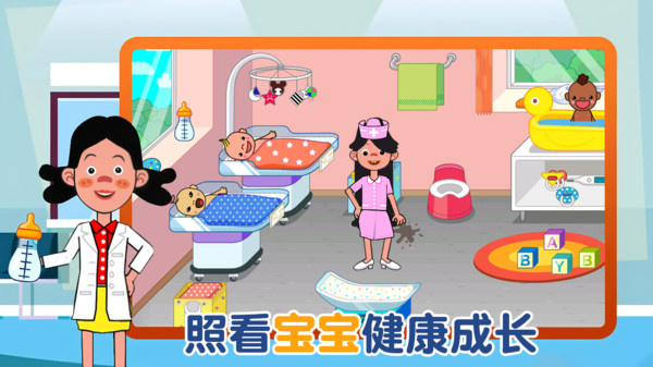 模拟护理医院游戏图2