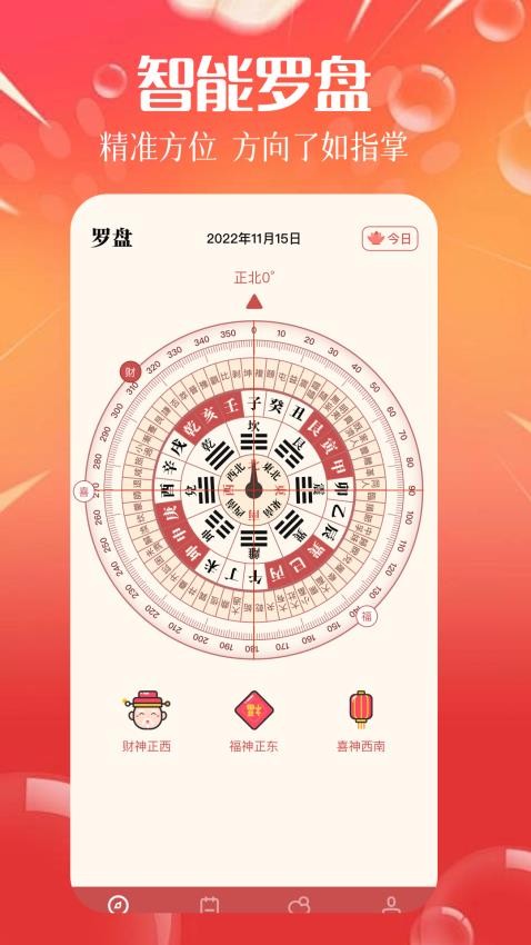 指南针定位罗盘app图1