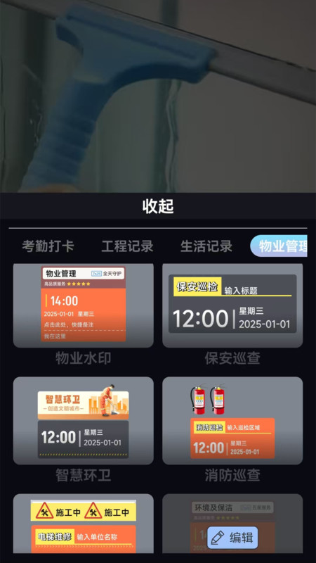 一键修改水印相机app图1