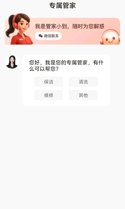 邻里帮app图2