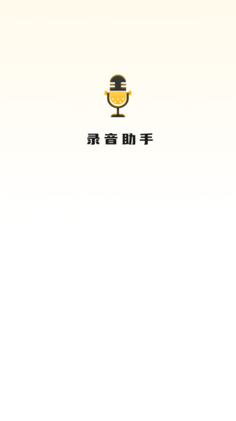 识别文字转换器app图1