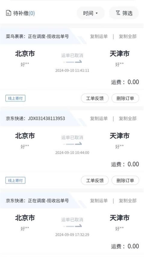 亿智达APP图3