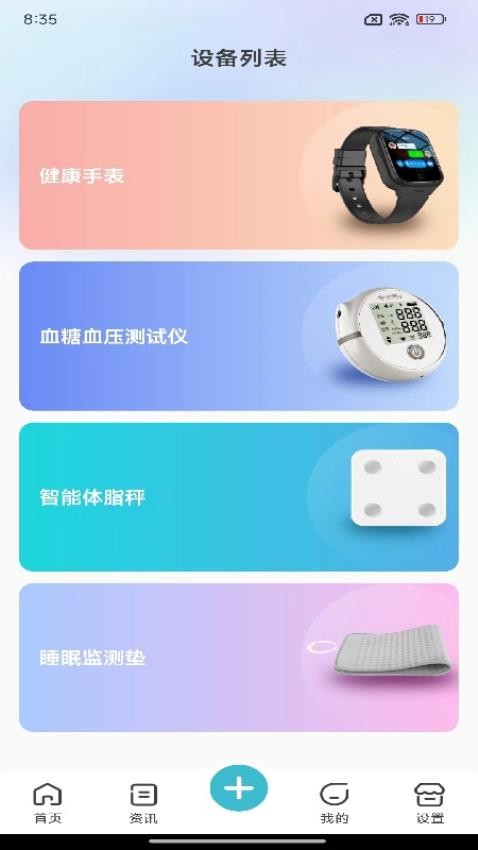 慧健云app图3