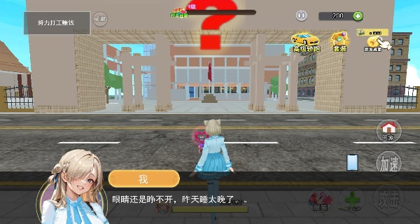校园樱花男女生最新版图2
