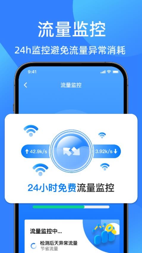 wifi钥匙免费安全app