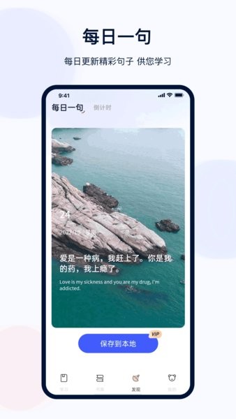 火星英语app图1