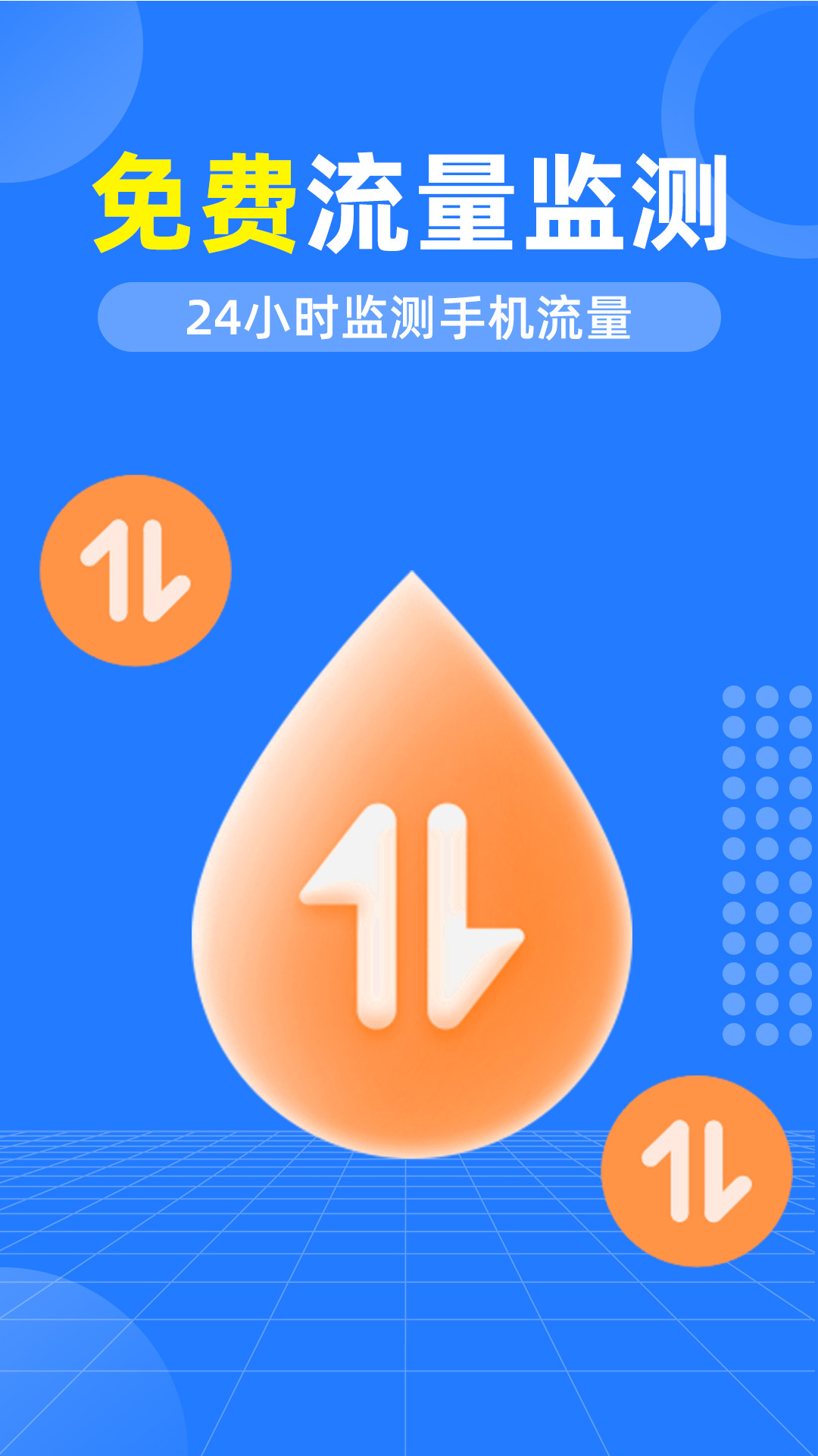 WiFi万能快连app图3