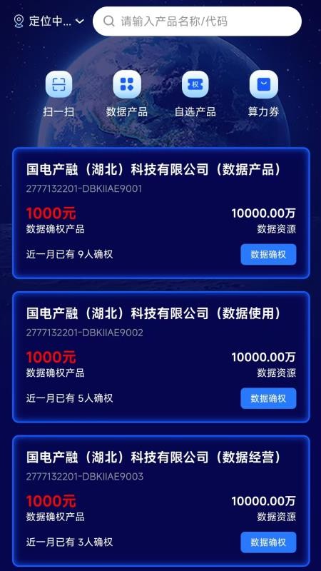 中股融通app图3