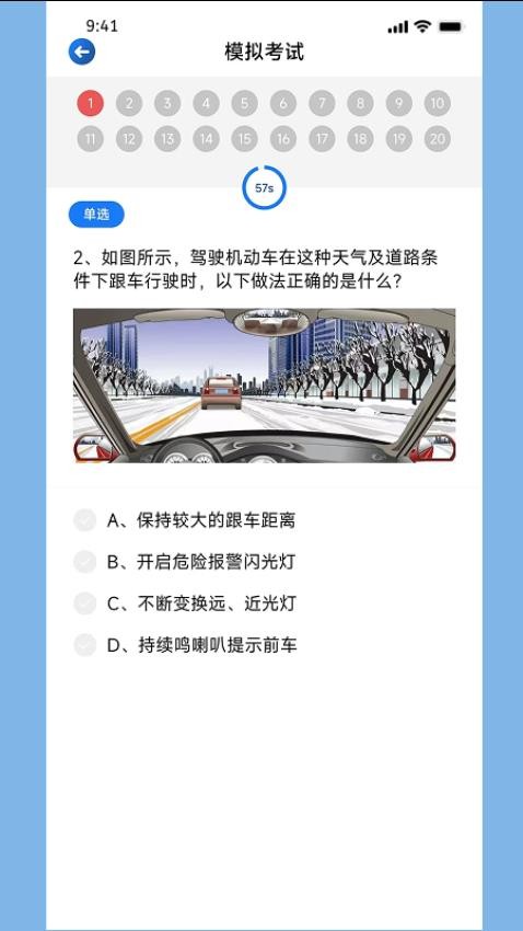 学法减分搜题帮app图3