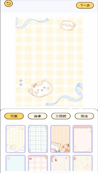 随手记事便签软件图2