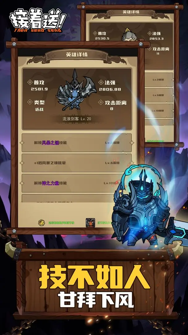 接着送！(TapTap测试版）游戏图1