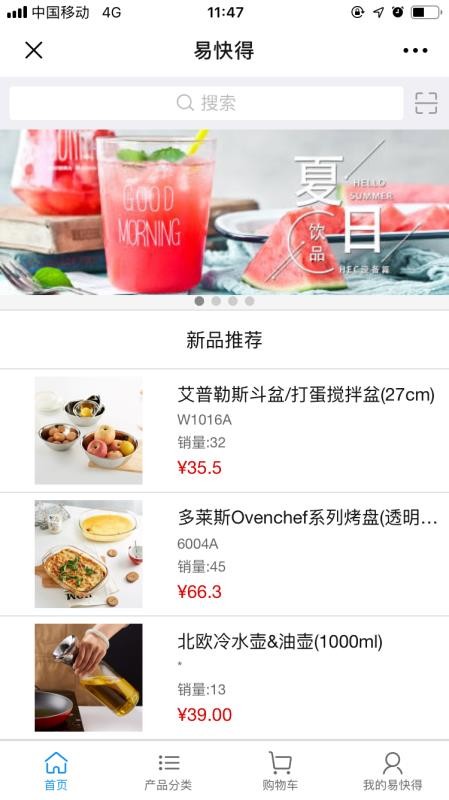 易快得app图3