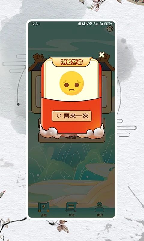 答题秘籍坊游戏