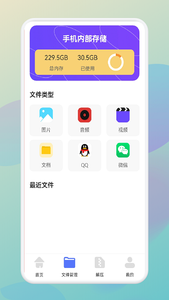 小牛文件传输app图3