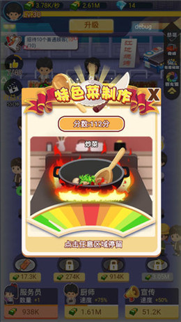 烧烤赚红包游戏图2