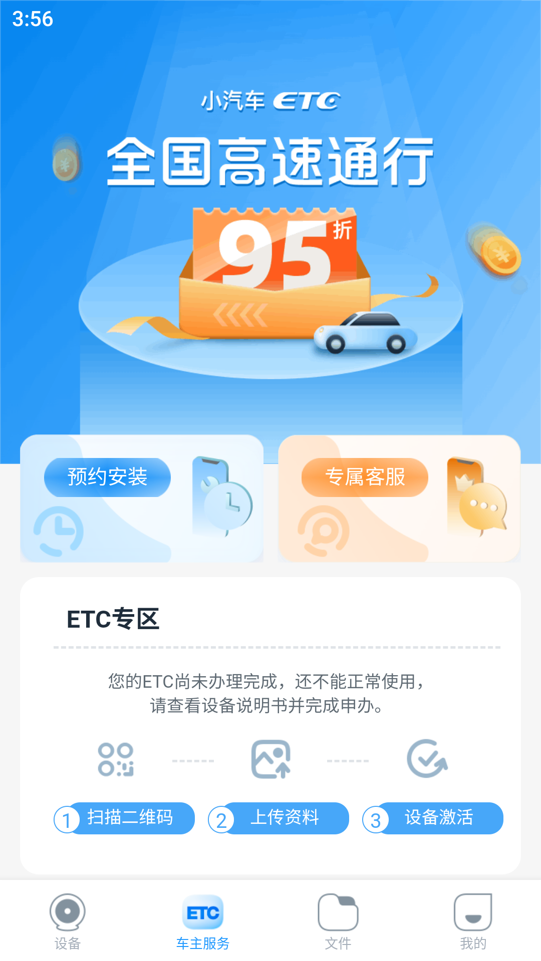 i road车服app