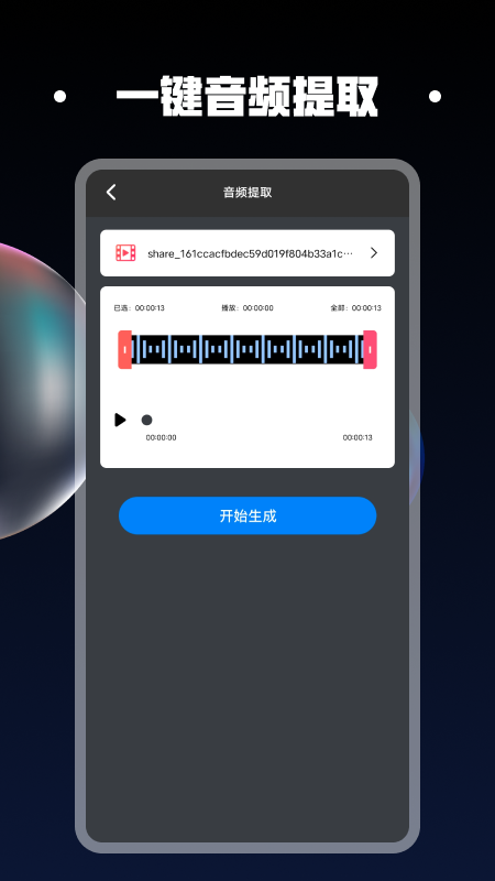 视频同框工厂app图3