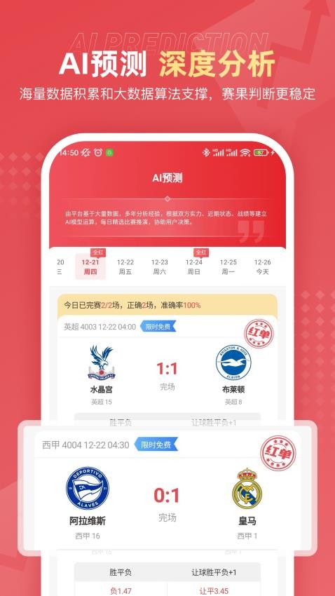 球料网软件图3