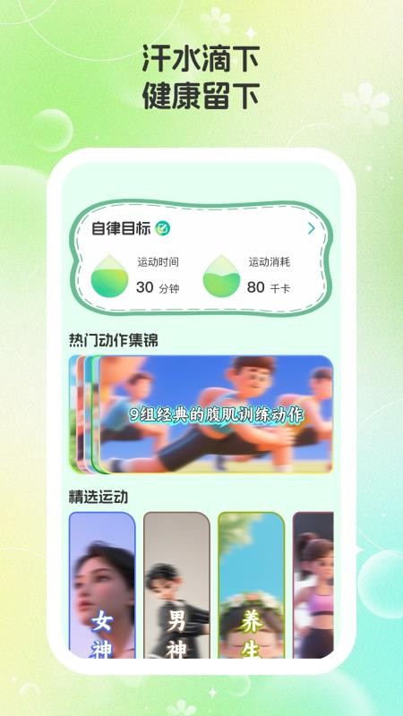 掌尚计步app图2